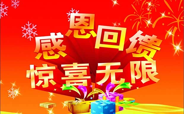 【运通博雅别克 新老客户感恩回馈_北京运通博