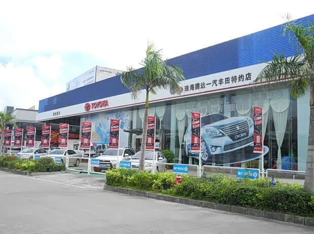 【图】上冲腾达一汽丰田店全车系恭贺新禧_汽车之家