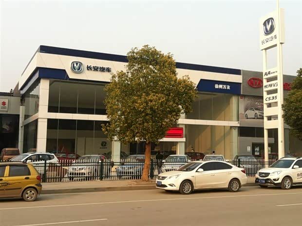 【质量缺陷引发交通事故_徐州万友新闻】