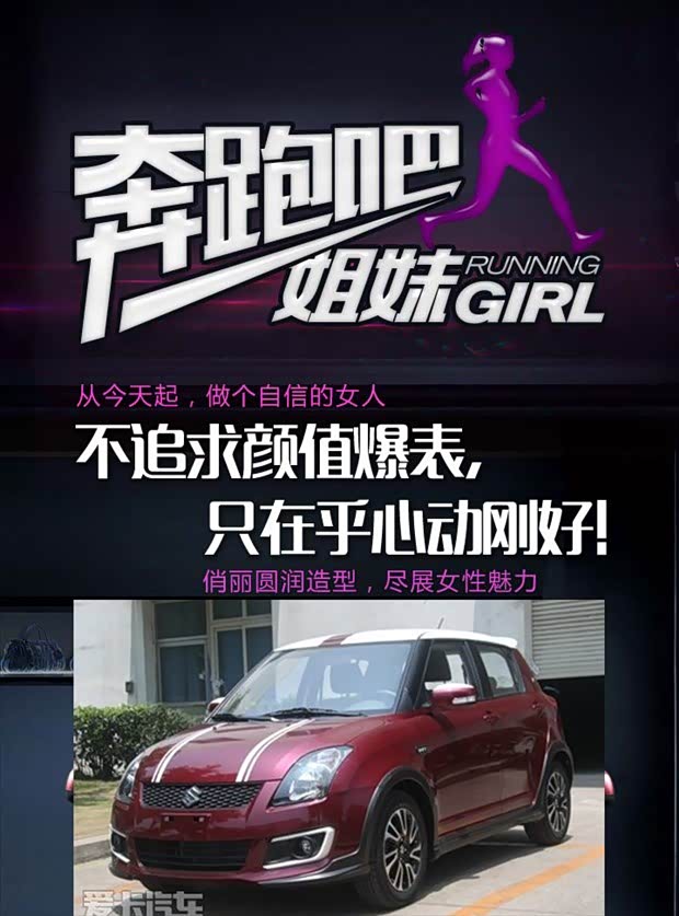 【<em>奔跑吧姐妹</em>!女性专属用车焕新登场!_东方铃