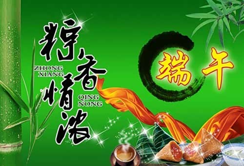 【五月初五浓情端午 启辰送粽礼_万江汽车新