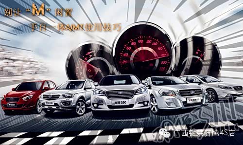 【别让M闲置 汽车手自一体AM使用技巧_广西