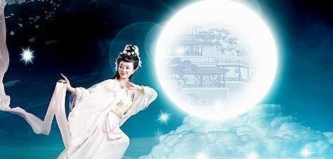 情满中秋戴美克为您讲述嫦娥奔月的故事