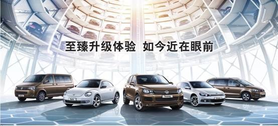 【图】上海大众东特4S店启动进口车销售业务
