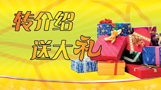 【瑞嘉关怀:老客户转介绍送大礼喽_丰田瑞嘉潍