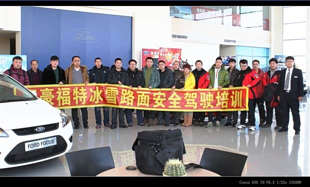 【图】聚豪冰雪路面安全驾驶培训班圆满结束