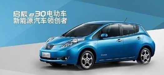 【新能源汽车领创者 东风日产启辰晨风_南方启