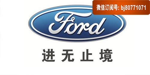 消费者将可在全国逾750家长安福特经销商网点购买长安福特汽车