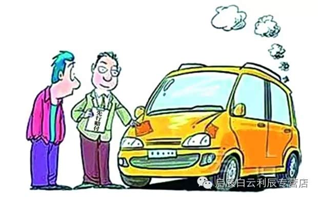 【白云利辰店教你二手车置换应首选4S店_广州