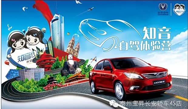 【图】8月2日 泰州宝升 自驾游 清凉一夏招募