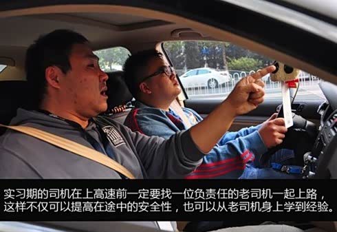 【《新驾照规定》5大疑问解读_佛山金图名汽