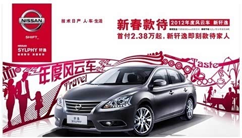东风日产轩逸4s店电话,东风日产轩逸4s店电话号码