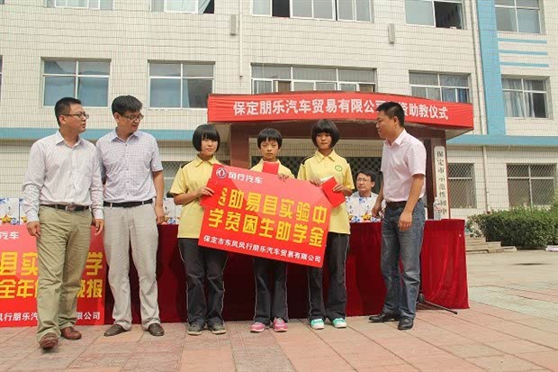 保定朋乐走进易县实验中学 致敬老师