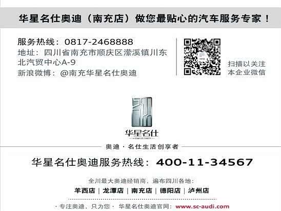 【奥游仕界杯-巴西风情狂欢季节完美落幕_南充