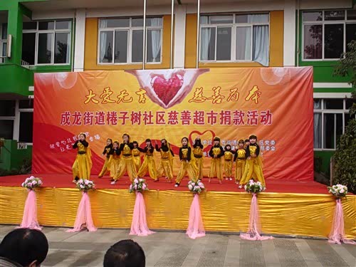 【通海汽车参加社区慈善超市爱心捐款活动_