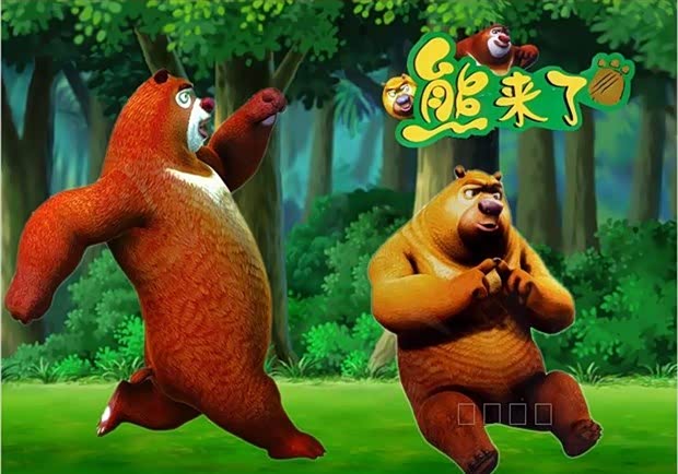 熊来了!你在哪-台州奥曦喊你来领票啦