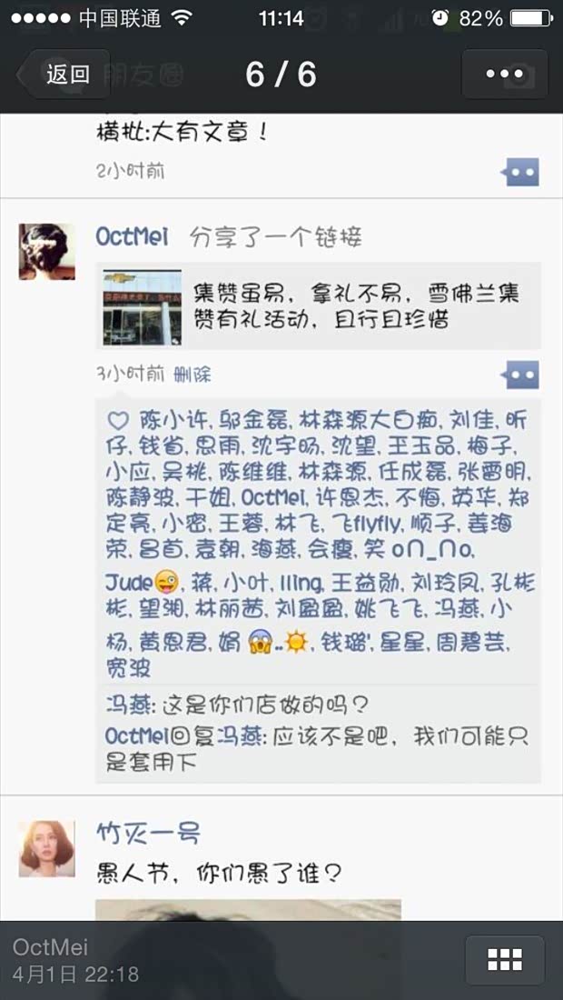 【金通雪佛兰微信集赞第一季颁奖典礼_舟山金