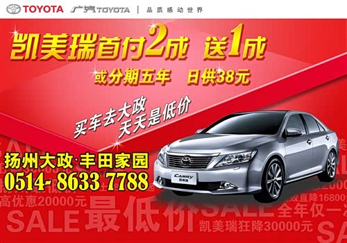【广丰凯美瑞酒店2成送1成首付5年日供38_扬州花园别墅分期怡图片