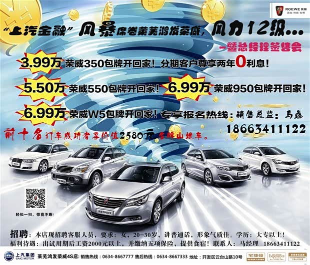 荣威分期购车需要银行流水吗 汽车之家中国站