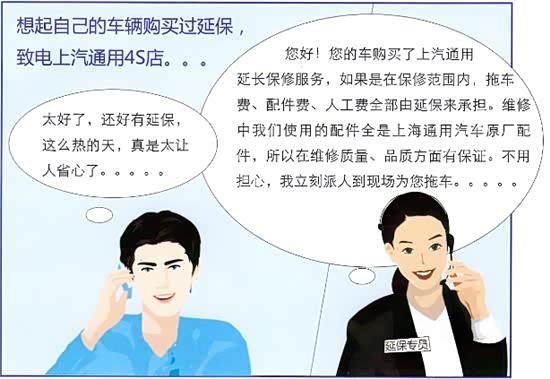 【我们为什么要买延保服务 延保好处_荆州三环