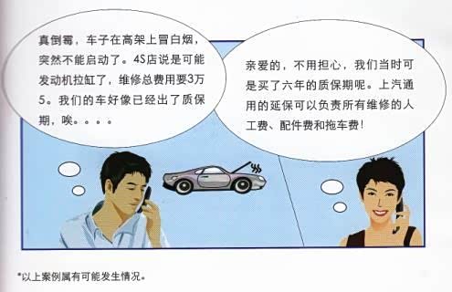 【我们为什么要买延保服务 延保好处_荆州三环