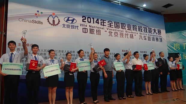 【北京现代杯汽车营销技能大赛收官_绵阳汇