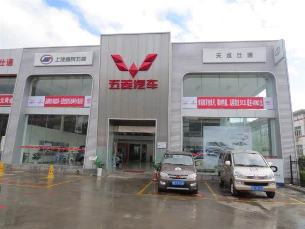 天水仕通:五菱宝骏4s店诚聘销售精英