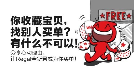 新君威#为一再心动买单# 带你心动起航