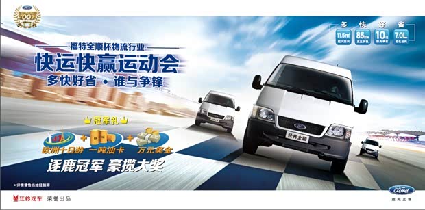 顺快赢快运活动廊坊站即将盛大开幕_盛之宝陆