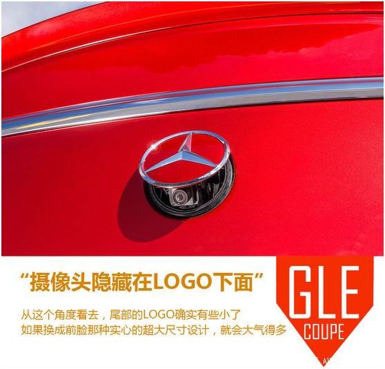 【图】解析德星奔驰GLE Coupe 金刚娇羞男神