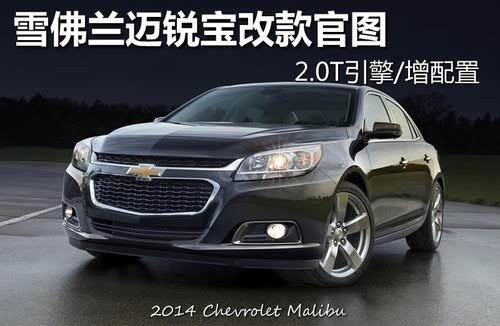 迈锐宝2022换代谍照,2022款迈锐宝内饰 百年科技精华迈锐宝 打造中高级车旗舰