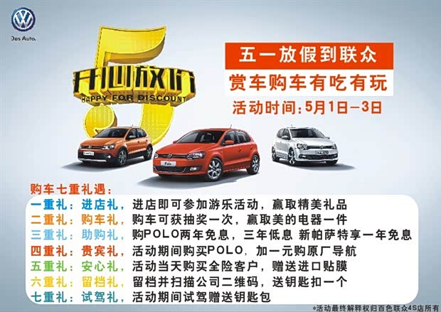 【五一放假到联众 赏车购车有吃有玩_联众上海