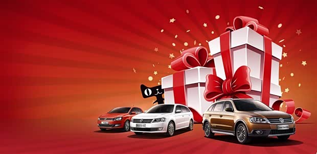 【图】喜迎远德周年庆 上海大众全系车型钜惠
