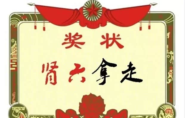 【江苏米兰为您揭晓 肾6大奖得主原来是_江苏