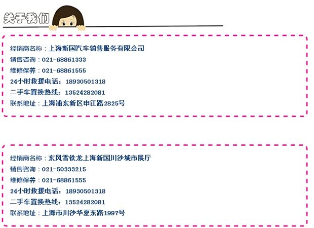 【上海新国-全能管家 出行必备!_新国汽车新闻