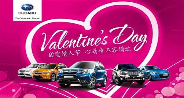 【图】2月14日 江阴富翔与您相约甜蜜情人节