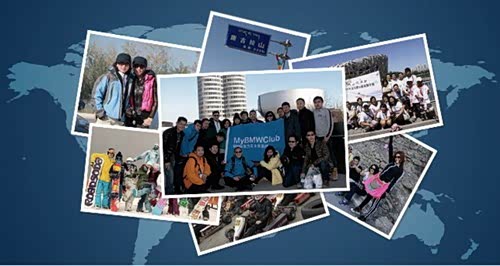 【BMW官方车主俱乐部邀您开启悦享之旅_潍坊