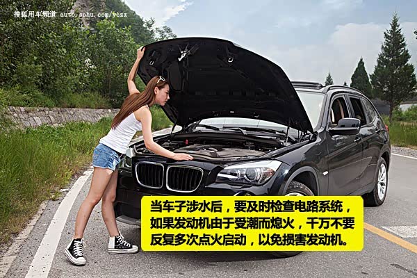 【图】日产汉虹教您大雨涉水车辆如何检查保养