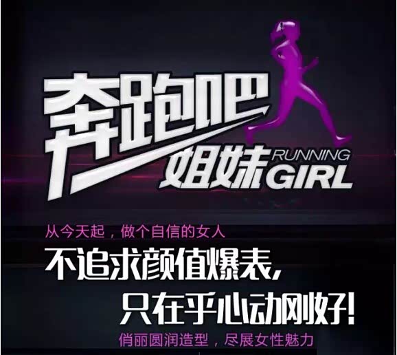 【图】<em>奔跑吧姐妹</em> 女性专属用车29日焕新登场