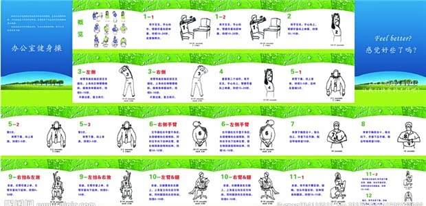 【办公室保健操:减压抗疲劳 轻松一整天_树生专营店新闻】-汽车之家