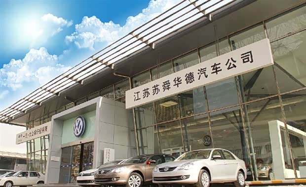 【图】苏舜华德2014阳澄湖自驾游活动圆满落