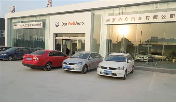 【南京协众汽车二手车开业大吉 好礼多多_南京