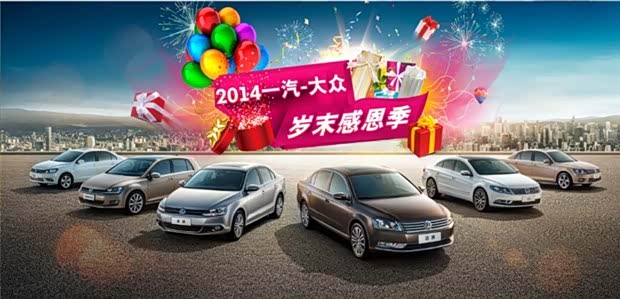 【年终超值回馈 岁末送豪礼购车港澳游_菏泽交