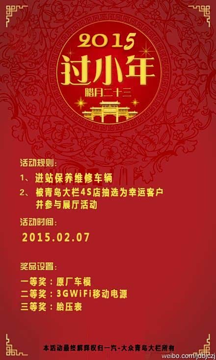 【图】青岛大栏 小年夜  你若不来我怎敢老去_汽