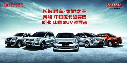 【长城汽车金融有限公司获得批准筹建_深圳奔