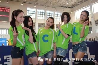 【图】唐山洪川旗舰店诚邀长城车主再战世界杯