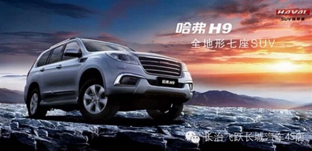 【图】长城汽车荣登2014最佳中国品牌价值排
