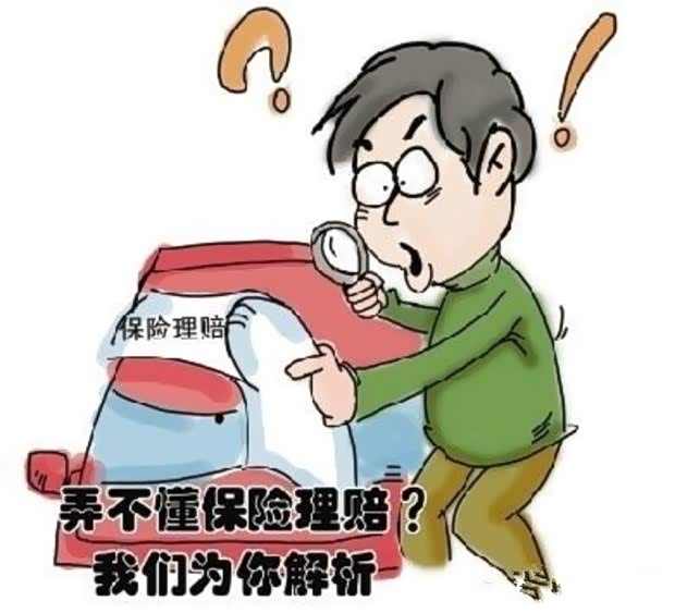 【众享关注车险理赔流程与技巧你知道多少_怀