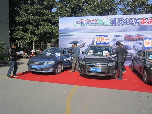 【萧山浦发携手所前驾校,共创明日辉煌_杭州萧