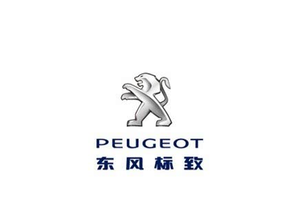 东风标致技术 渠道 服务三驾马车出动